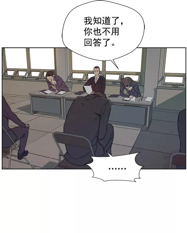 男子汉 - 第8话 - 第59张图