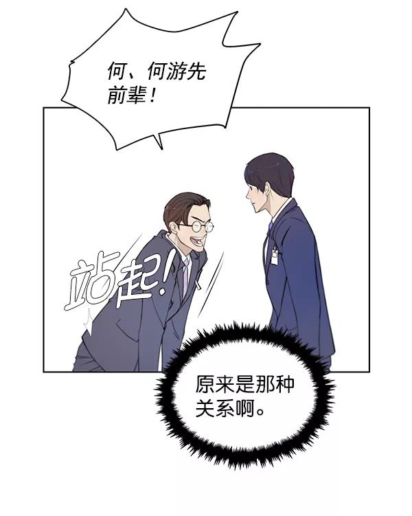 男子汉 - 第8话 - 第18张图