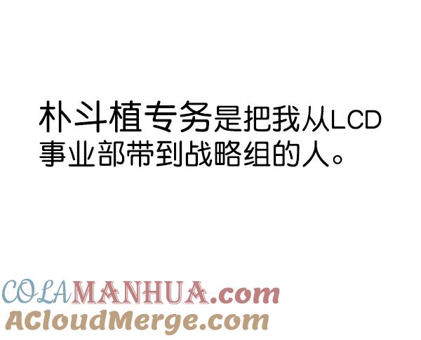 男子汉 - 第8话 - 第73张图