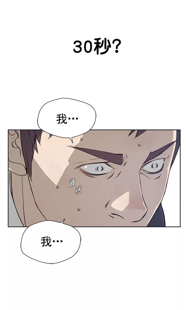 男子汉 - 第8话 - 第78张图