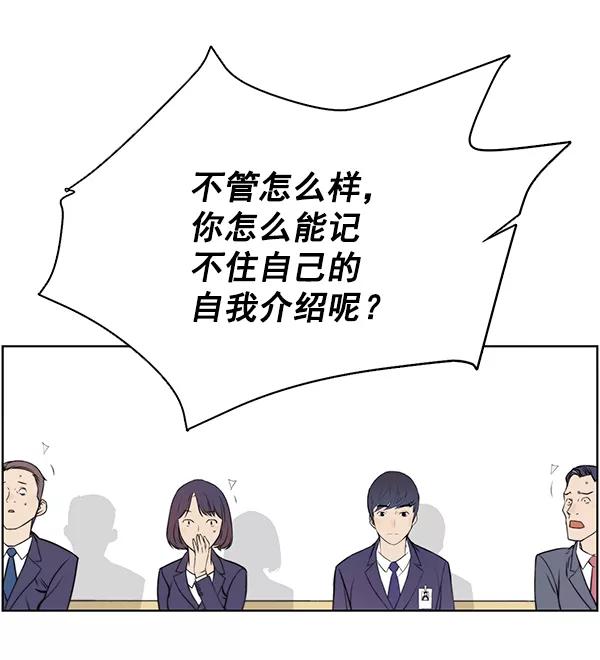 男子汉 - 第8话 - 第57张图