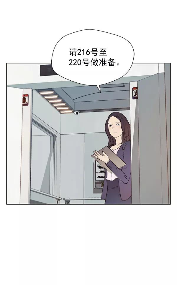 男子汉 - 第8话 - 第41张图