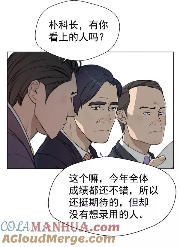 男子汉 - 第8话 - 第64张图