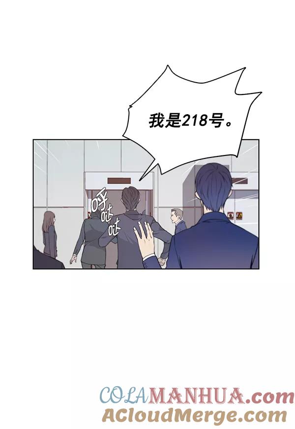 男子汉 - 第8话 - 第43张图