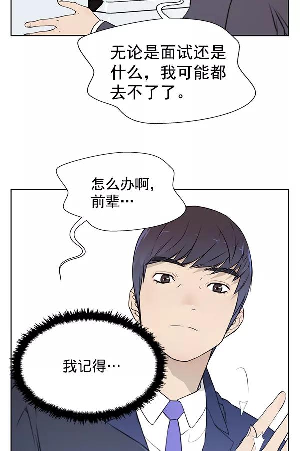 男子汉 - 第8话 - 第24张图