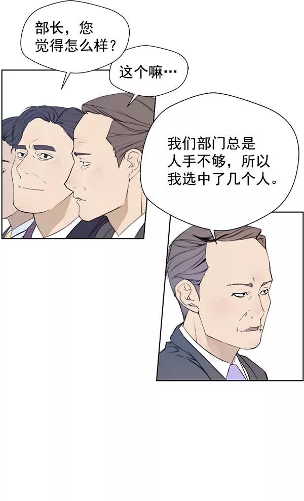 男子汉 - 第8话 - 第65张图