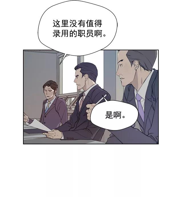 男子汉 - 第8话 - 第60张图