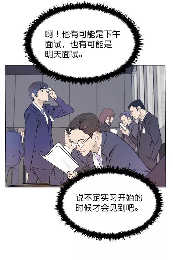 男子汉 - 第8话 - 第15张图