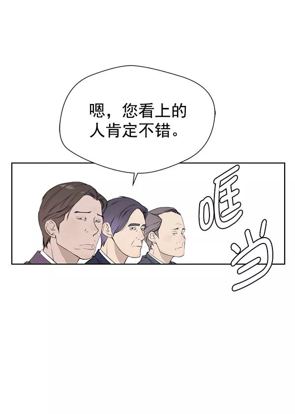 男子汉 - 第8话 - 第66张图