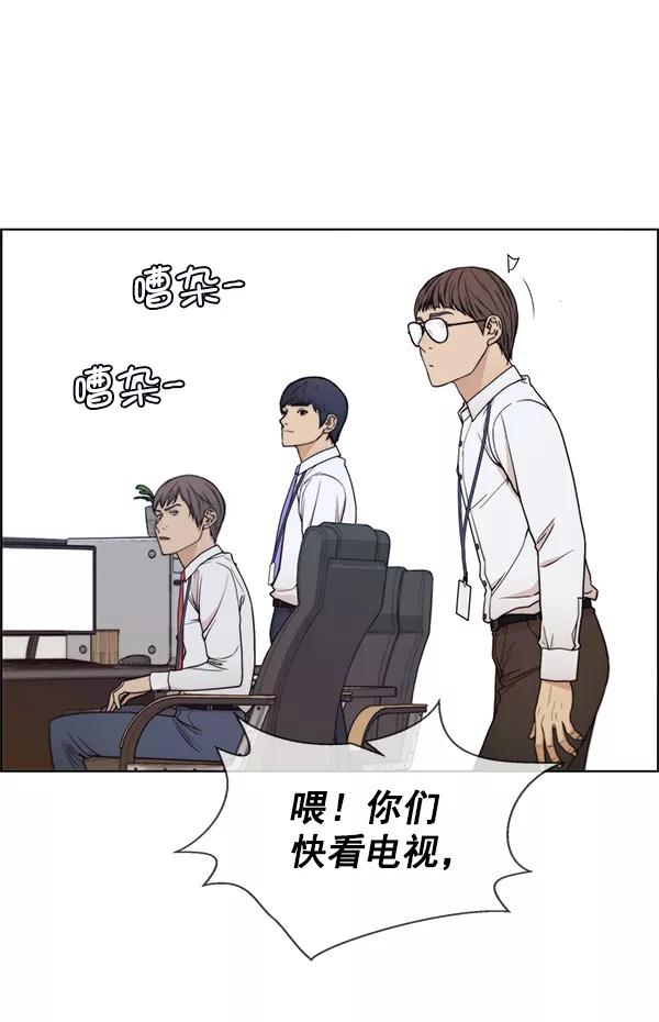 男子汉 - 第89话 - 第79张图