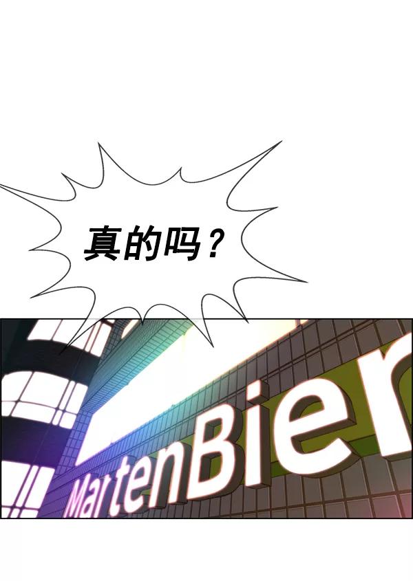 男子汉 - 第89话 - 第62张图