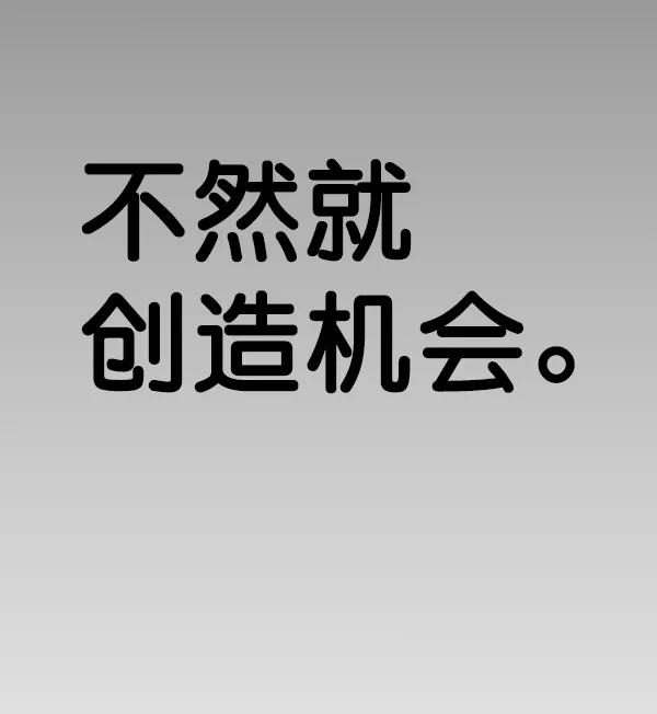 男子汉 - 第89话 - 第128张图