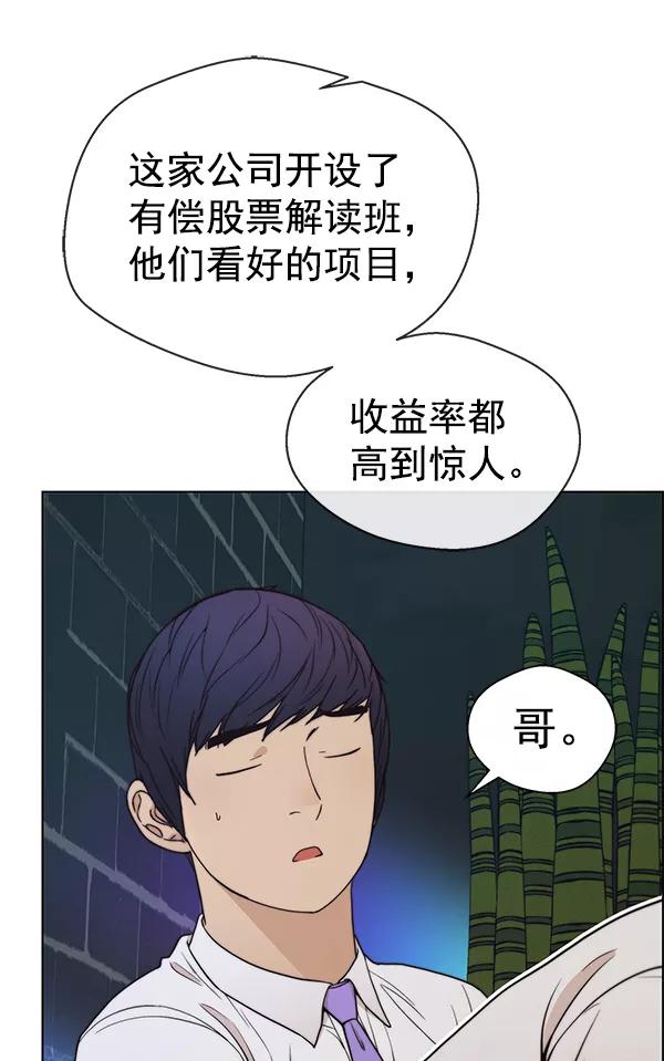 男子汉 - 第89话 - 第60张图