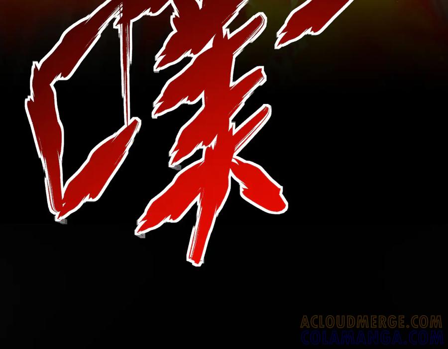 开局震惊女帝老婆，我无敌了 第88话 要吃屁吗？ 第165页