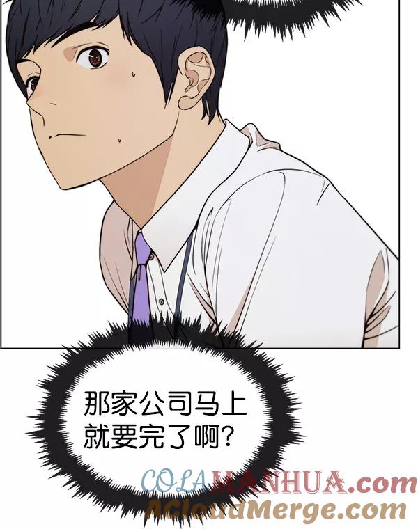 男子汉 - 第89话 - 第49张图