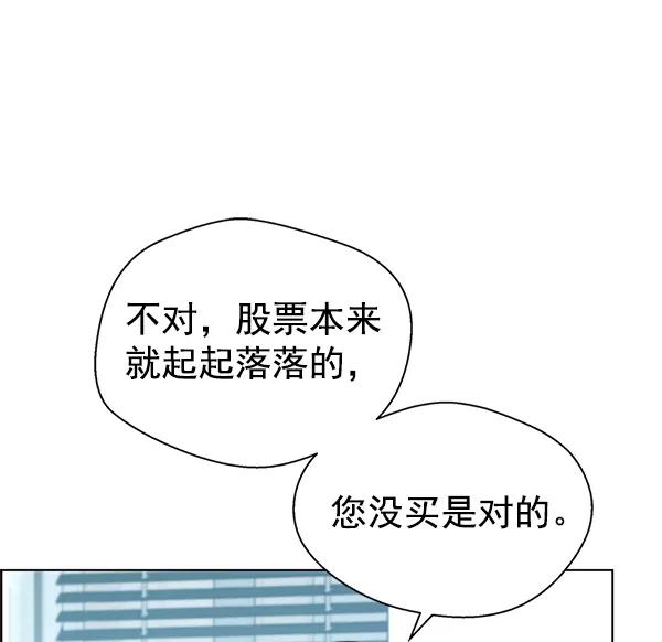 男子汉 - 第89话 - 第68张图