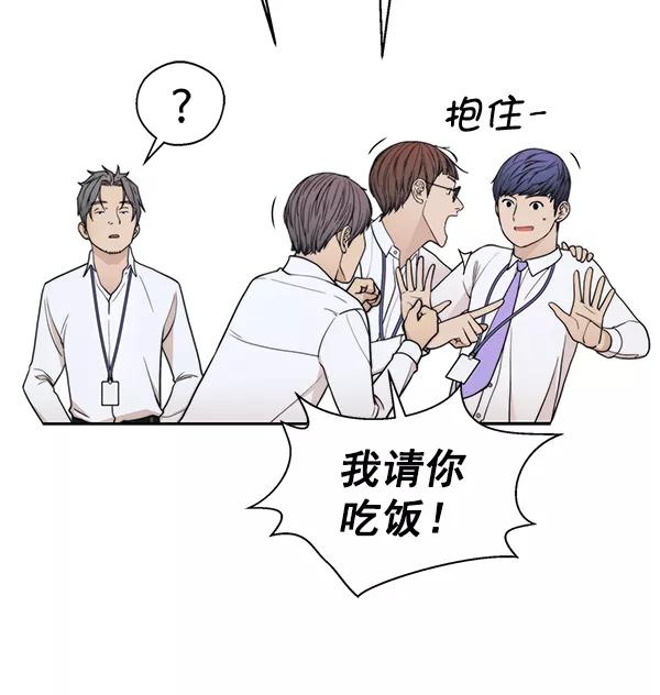 男子汉 - 第89话 - 第102张图