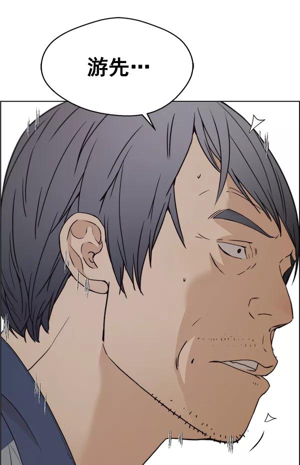 男子汉 - 第89话 - 第92张图