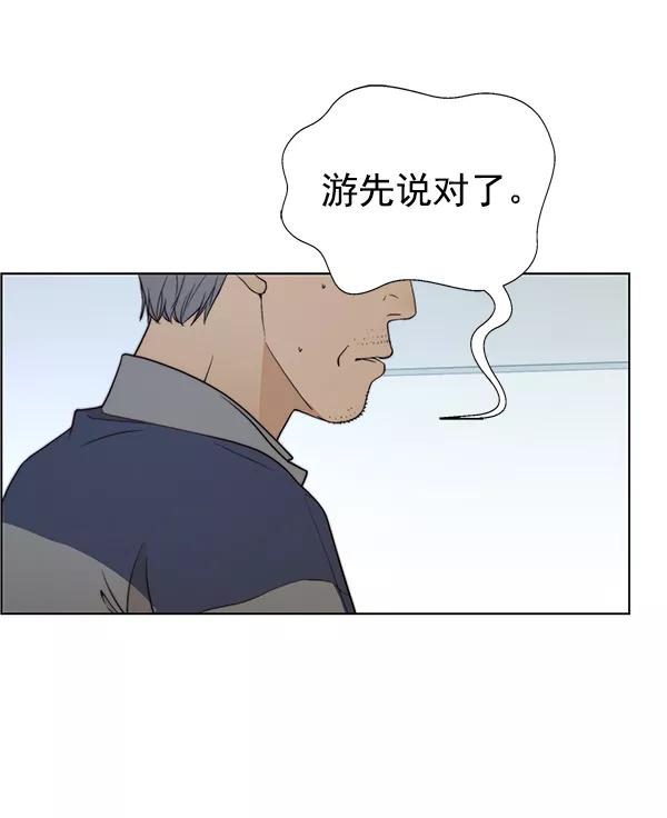 男子汉 - 第89话 - 第91张图