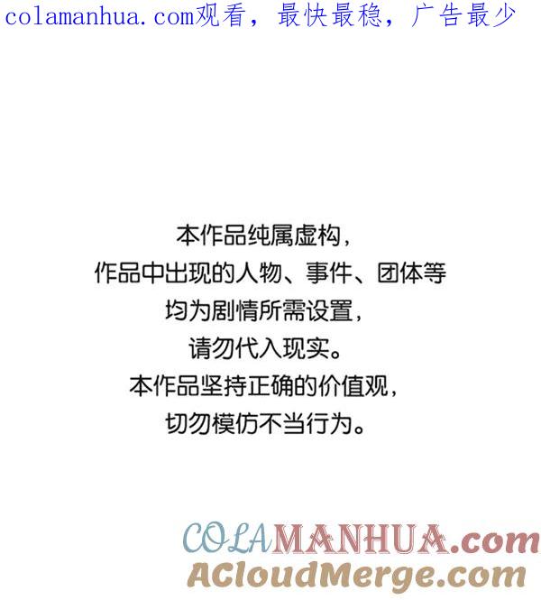 男子汉 - 第89话 - 第1张图