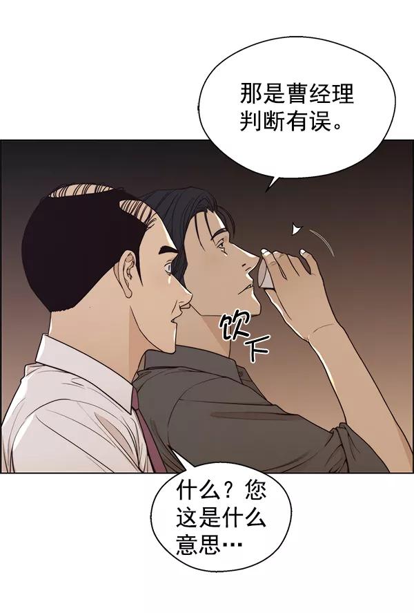 男子汉 - 第89话 - 第8张图