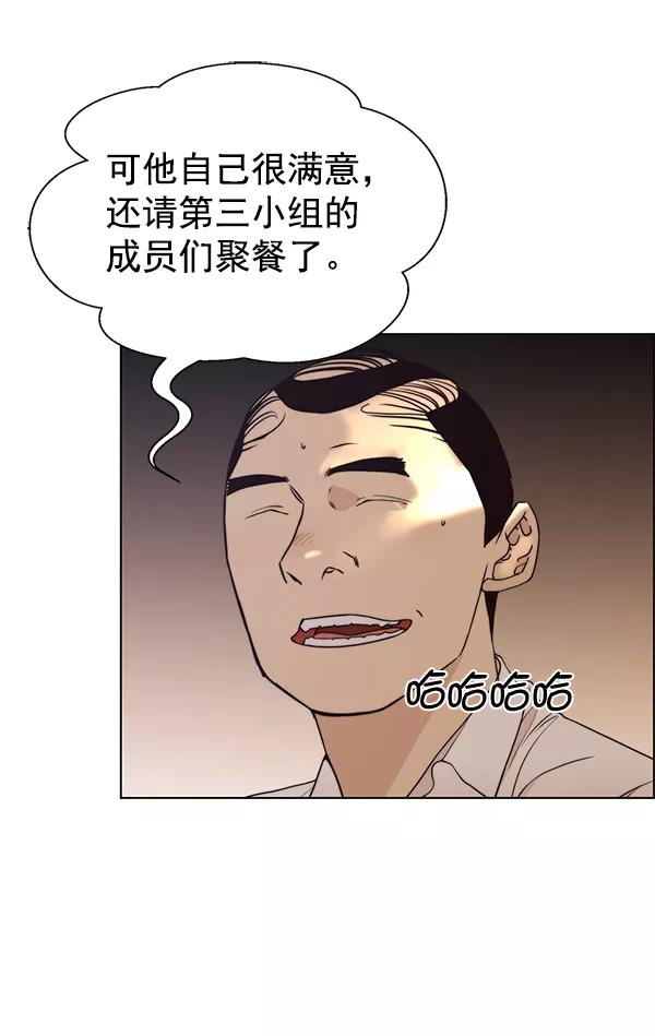 男子汉 - 第89话 - 第10张图