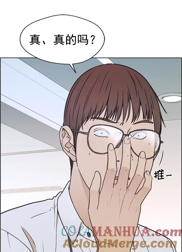 男子汉 - 第89话 - 第53张图