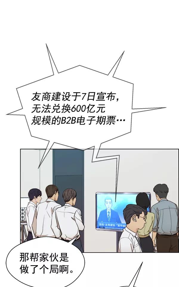 男子汉 - 第89话 - 第83张图