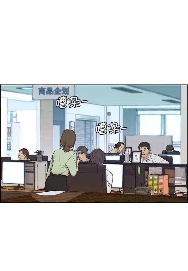 男子汉 - 第89话 - 第78张图