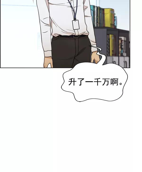 男子汉 - 第89话 - 第72张图