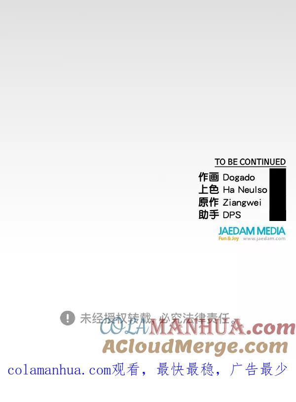 男子汉 - 第89话 - 第129张图