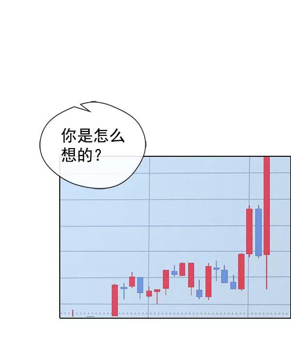 男子汉 - 第89话 - 第67张图