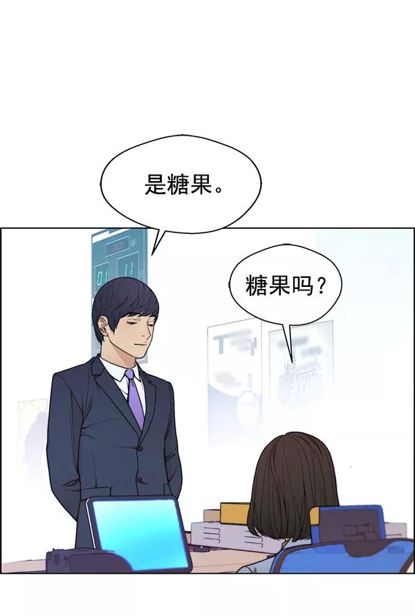 男子汉 - 第89话 - 第30张图