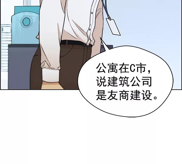 男子汉 - 第89话 - 第47张图