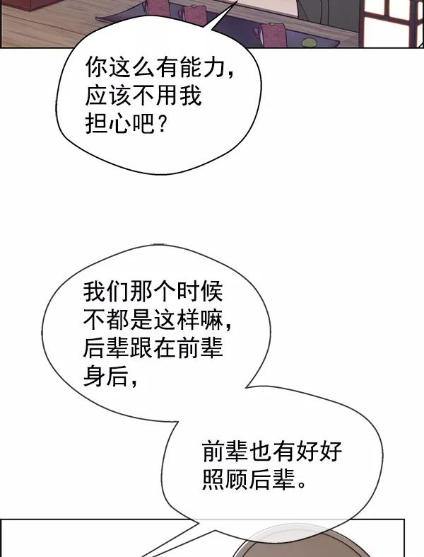 男子汉 - 第89话 - 第15张图