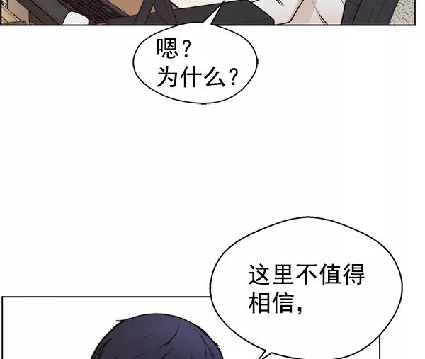 男子汉 - 第89话 - 第40张图