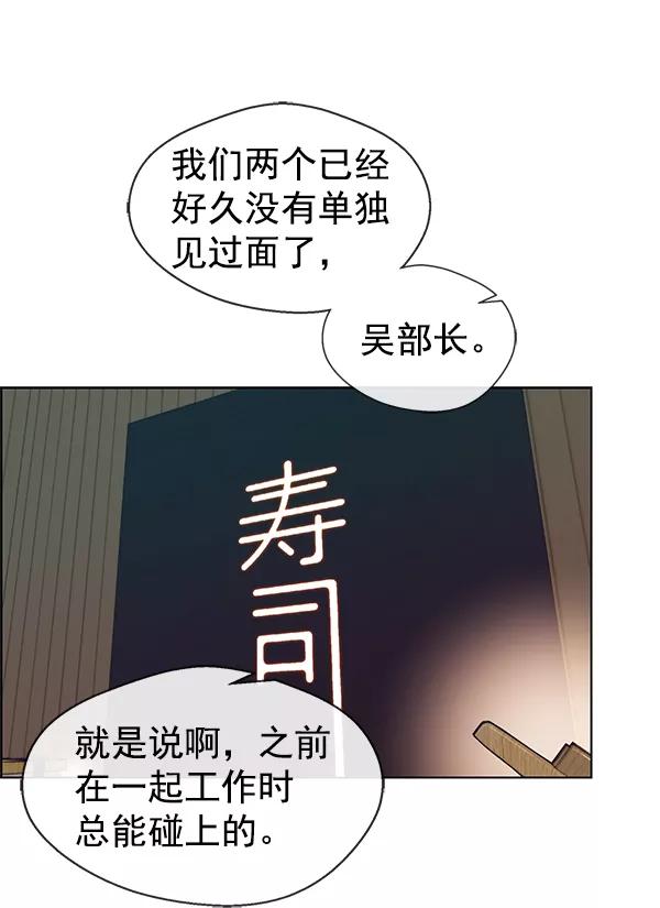 男子汉 - 第89话 - 第2张图