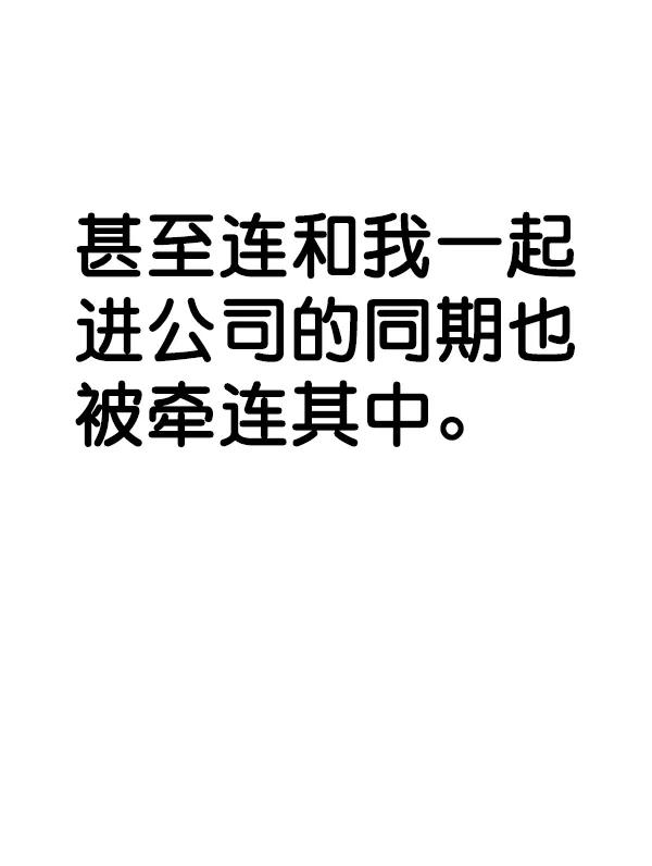 男子汉 - 第89话 - 第55张图