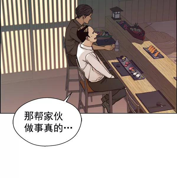 男子汉 - 第89话 - 第7张图