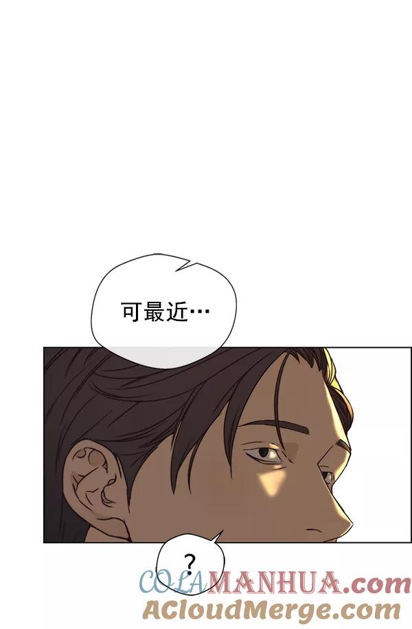 男子汉 - 第89话 - 第5张图