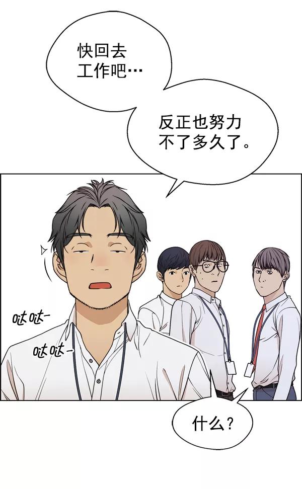 男子汉 - 第89话 - 第104张图