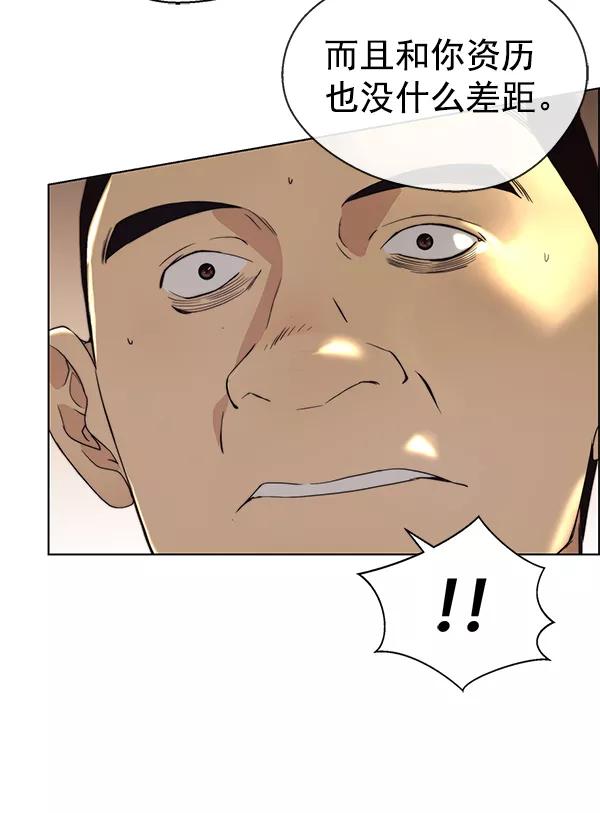 男子汉 - 第89话 - 第12张图