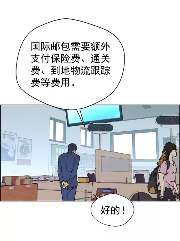 男子汉 - 第89话 - 第28张图