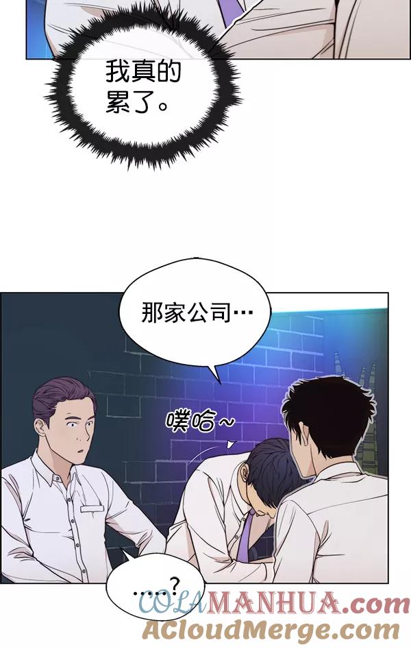 男子汉 - 第89话 - 第61张图