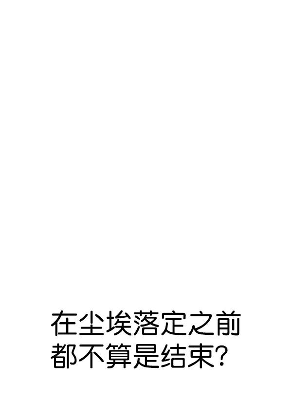 男子汉 - 第89话 - 第35张图