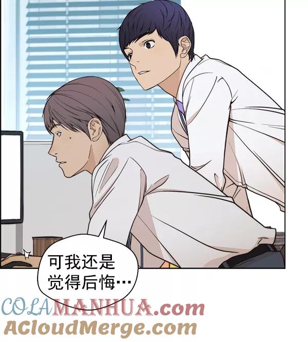 男子汉 - 第89话 - 第69张图