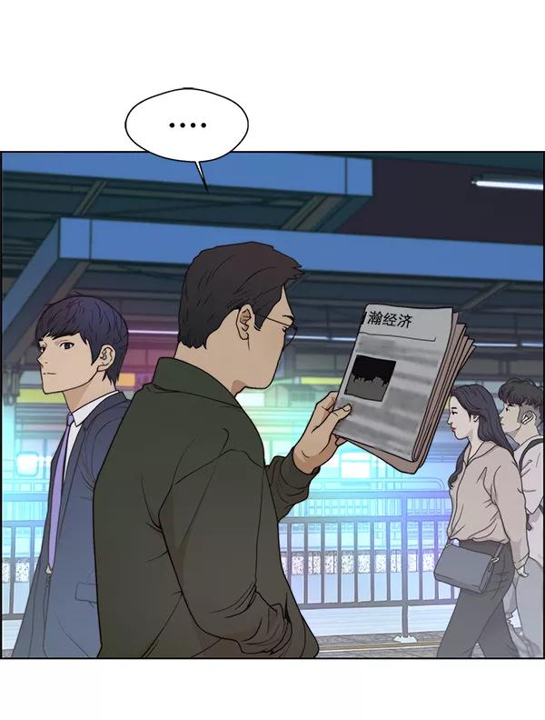 男子汉 - 第89话 - 第111张图