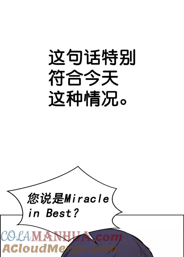 男子汉 - 第89话 - 第37张图