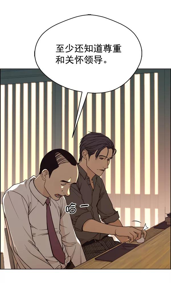 男子汉 - 第89话 - 第4张图