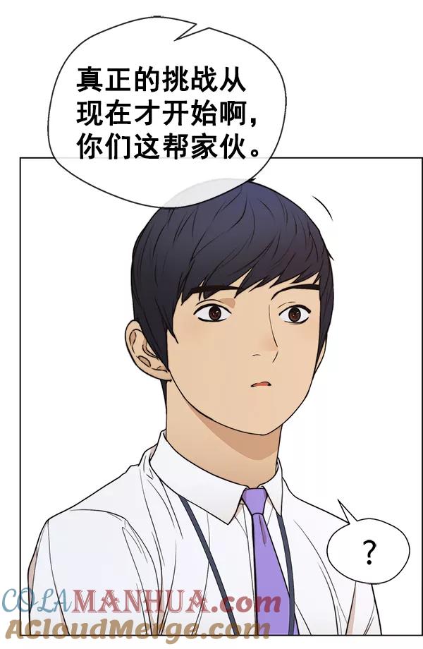 男子汉 - 第89话 - 第105张图